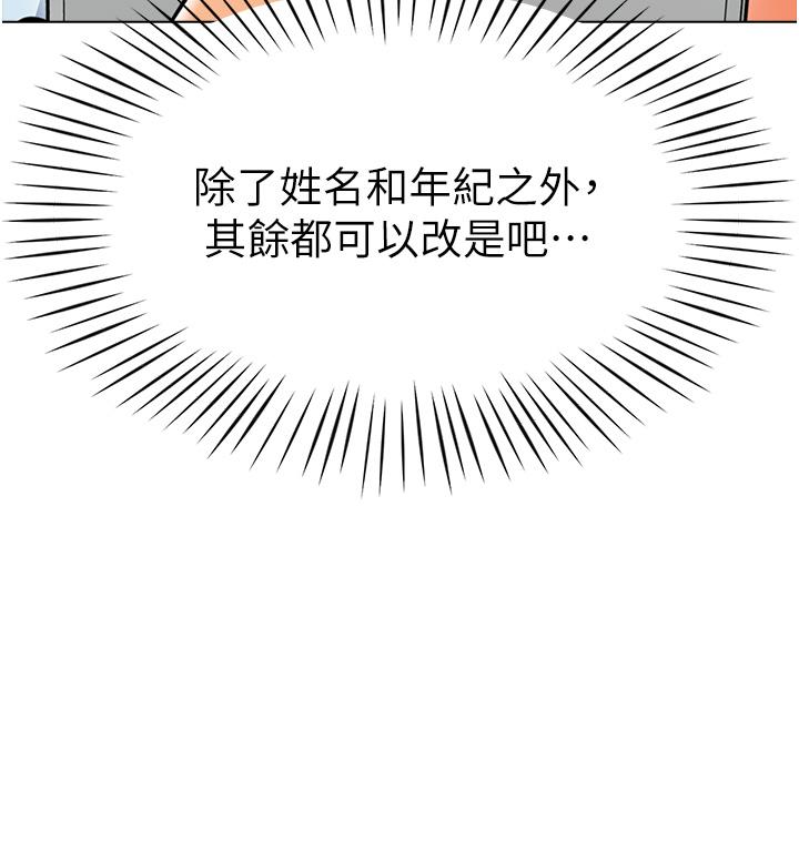 第11话-操到妳不省人事-幼儿园老师们-1号娃娃车,Ggeonde,白纸（第12张）