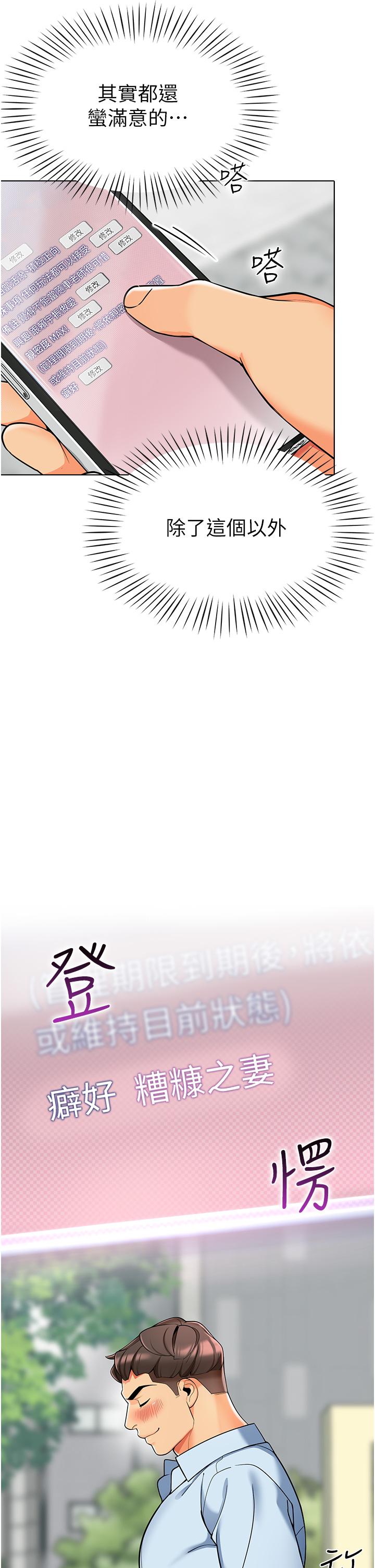 第11话-操到妳不省人事-幼儿园老师们-1号娃娃车,Ggeonde,白纸（第13张）