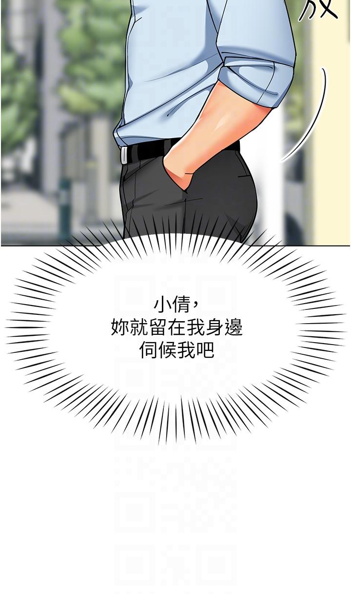 第11话-操到妳不省人事-幼儿园老师们-1号娃娃车,Ggeonde,白纸（第14张）