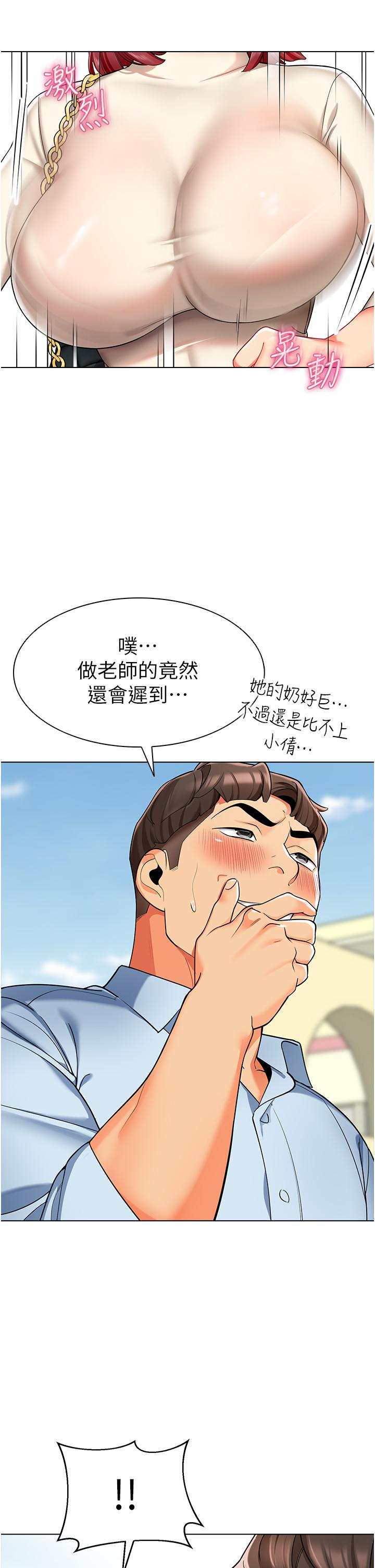 第11话-操到妳不省人事-幼儿园老师们-1号娃娃车,Ggeonde,白纸（第17张）