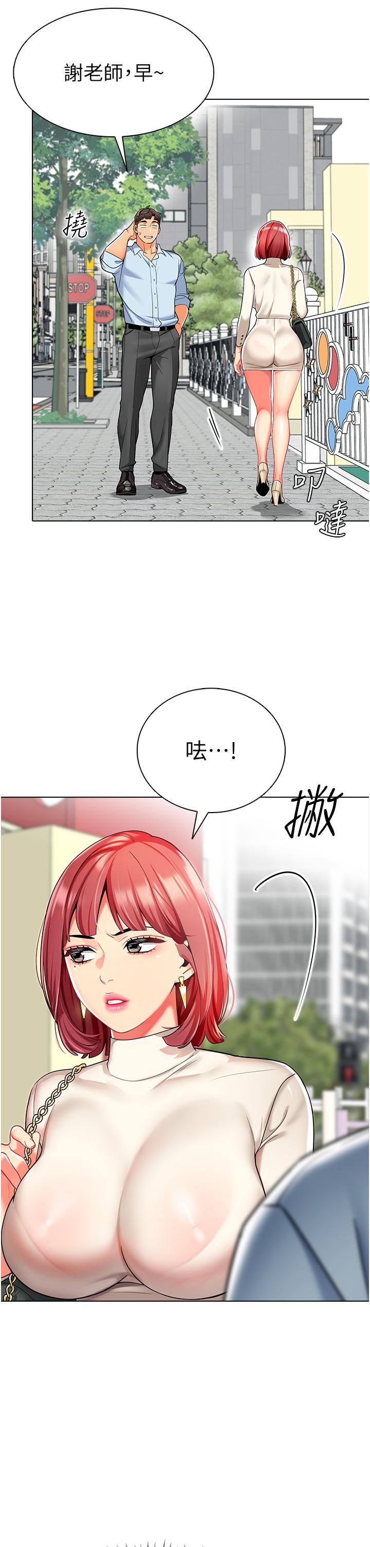 第11话-操到妳不省人事-幼儿园老师们-1号娃娃车,Ggeonde,白纸（第19张）