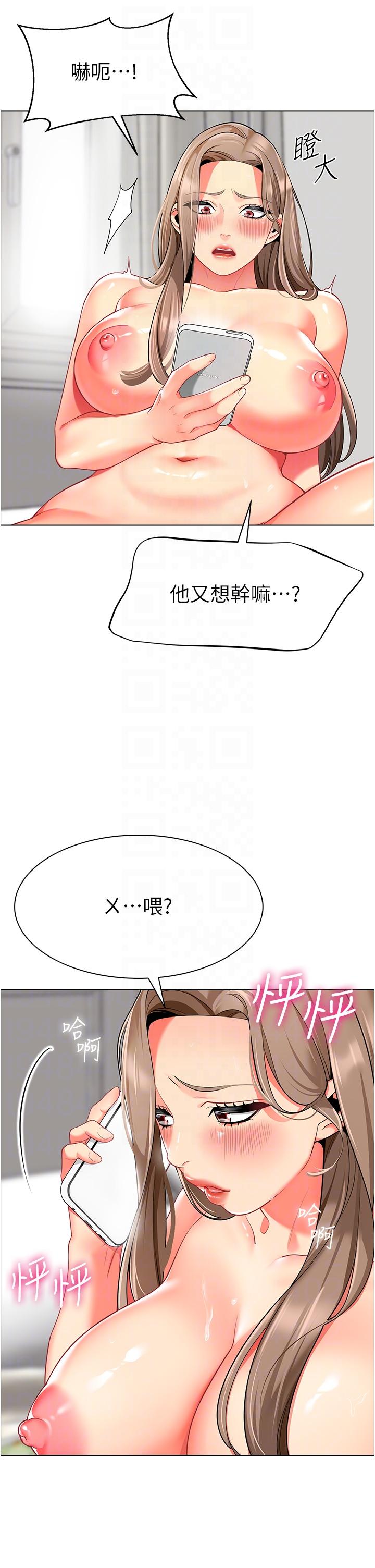 第11话-操到妳不省人事-幼儿园老师们-1号娃娃车,Ggeonde,白纸（第32张）