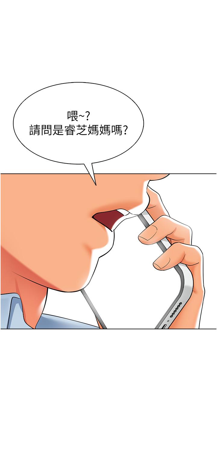 第11话-操到妳不省人事-幼儿园老师们-1号娃娃车,Ggeonde,白纸（第33张）