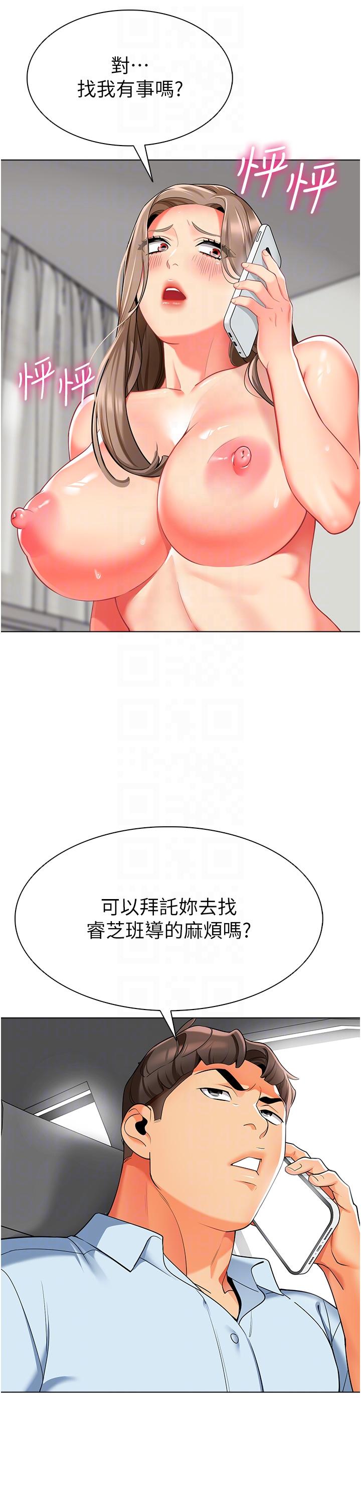第11话-操到妳不省人事-幼儿园老师们-1号娃娃车,Ggeonde,白纸（第34张）
