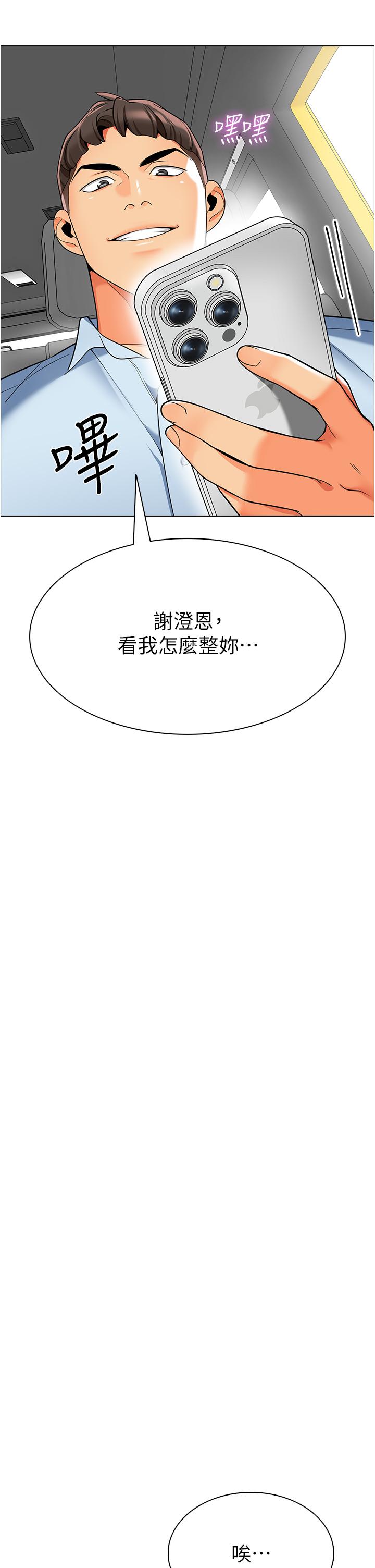 第11话-操到妳不省人事-幼儿园老师们-1号娃娃车,Ggeonde,白纸（第38张）