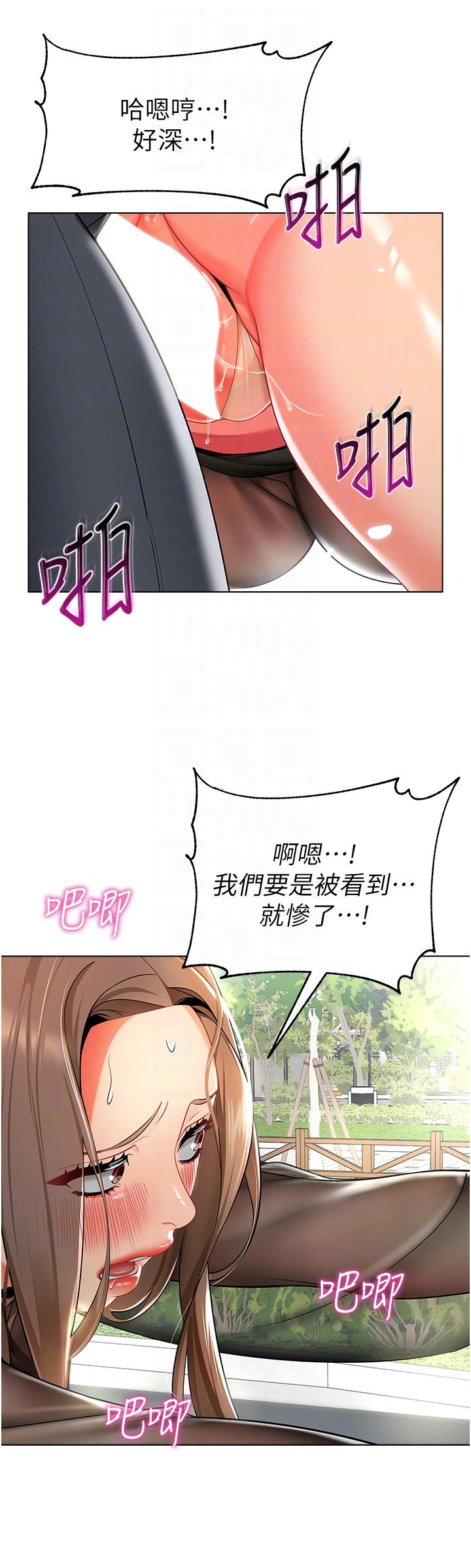 第12话-性爱成瘾的蕩妇-幼儿园老师们-1号娃娃车,Ggeonde,白纸（第14张）