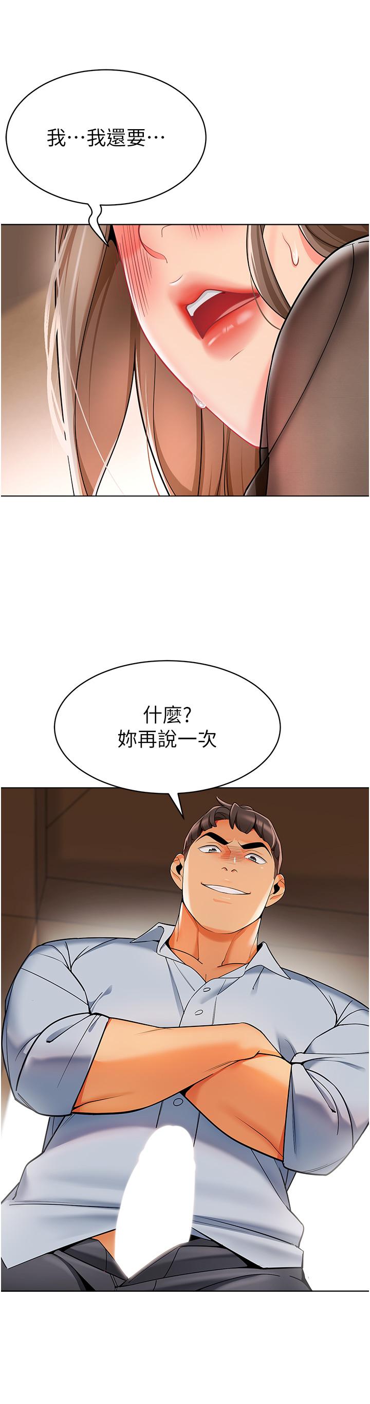 第12话-性爱成瘾的蕩妇-幼儿园老师们-1号娃娃车,Ggeonde,白纸（第33张）