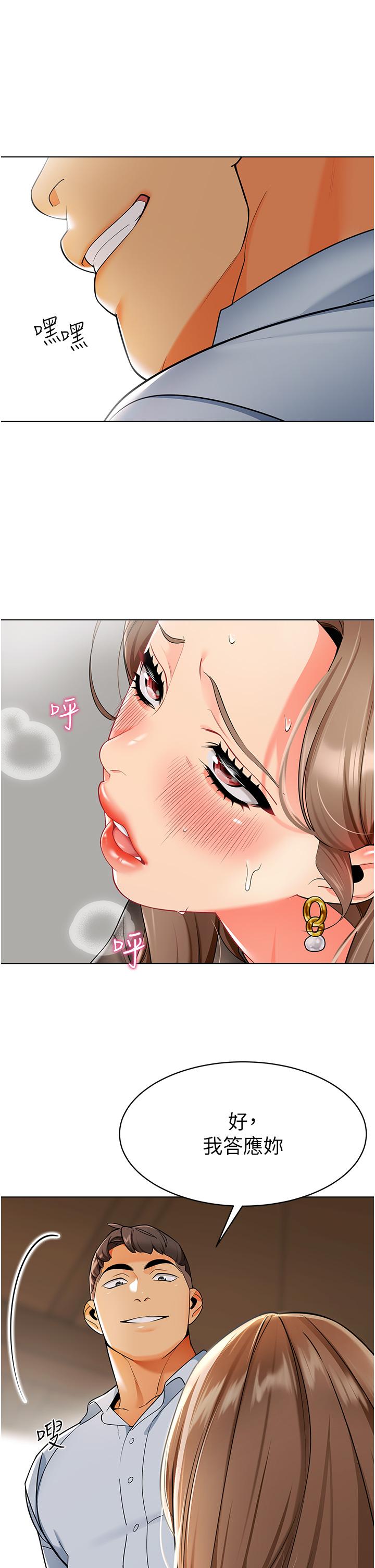 第12话-性爱成瘾的蕩妇-幼儿园老师们-1号娃娃车,Ggeonde,白纸（第38张）