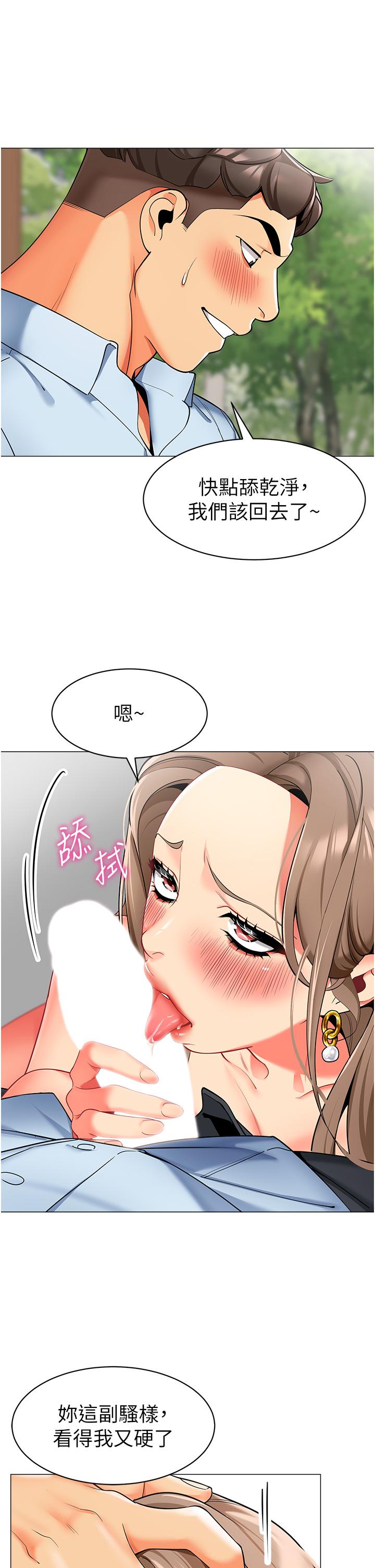 第13话-老司机的新目标-幼儿园老师们-1号娃娃车,Ggeonde,白纸（第7张）