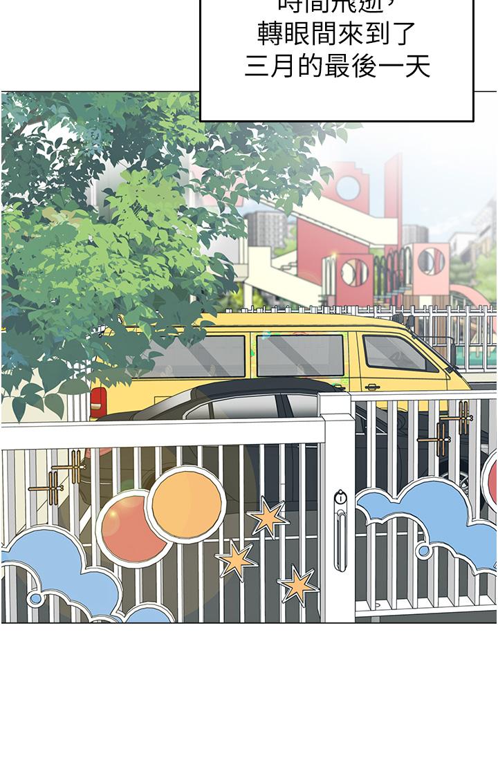 第13话-老司机的新目标-幼儿园老师们-1号娃娃车,Ggeonde,白纸（第17张）