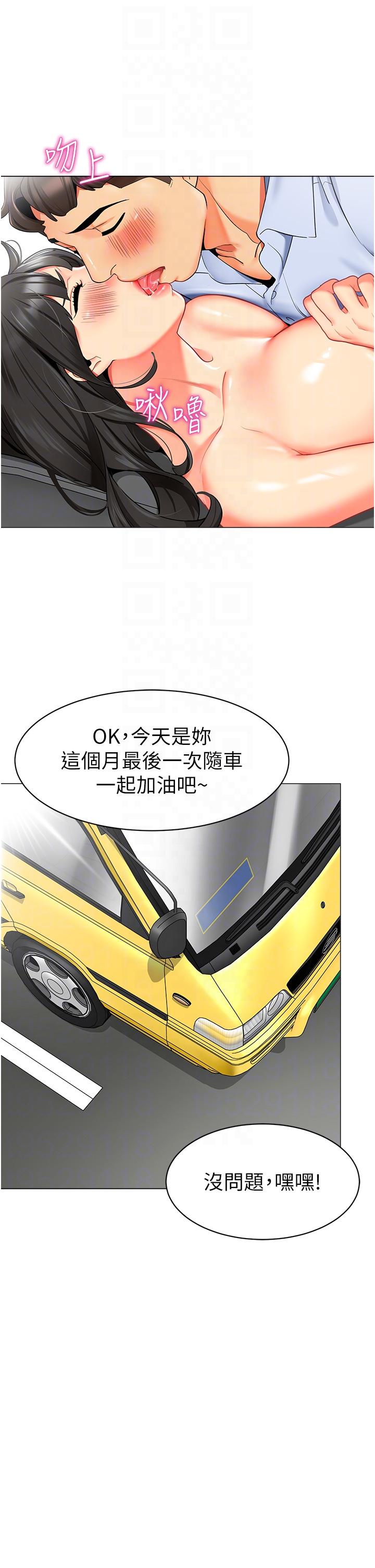 第13话-老司机的新目标-幼儿园老师们-1号娃娃车,Ggeonde,白纸（第26张）