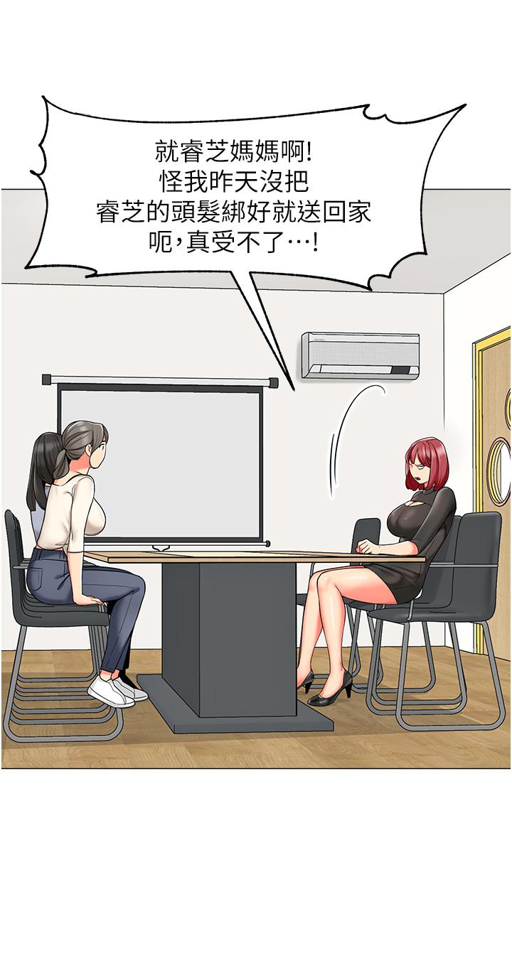 第13话-老司机的新目标-幼儿园老师们-1号娃娃车,Ggeonde,白纸（第29张）