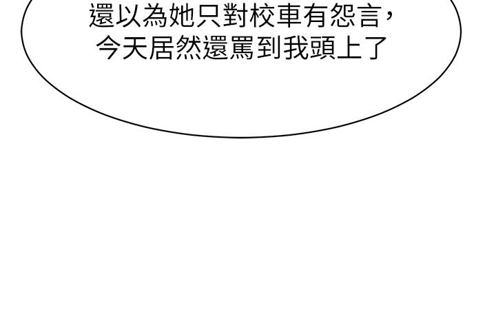 第13话-老司机的新目标-幼儿园老师们-1号娃娃车,Ggeonde,白纸（第31张）