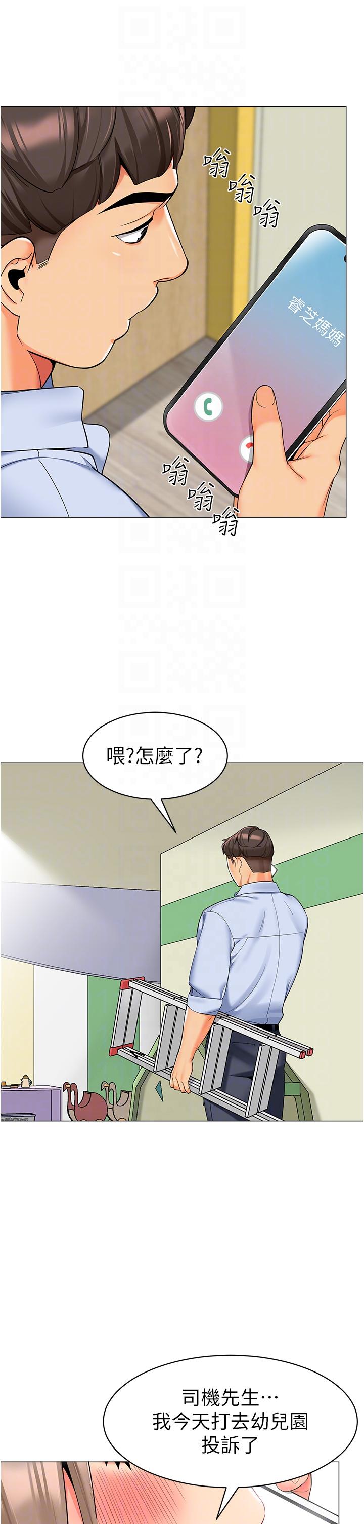 第13话-老司机的新目标-幼儿园老师们-1号娃娃车,Ggeonde,白纸（第34张）