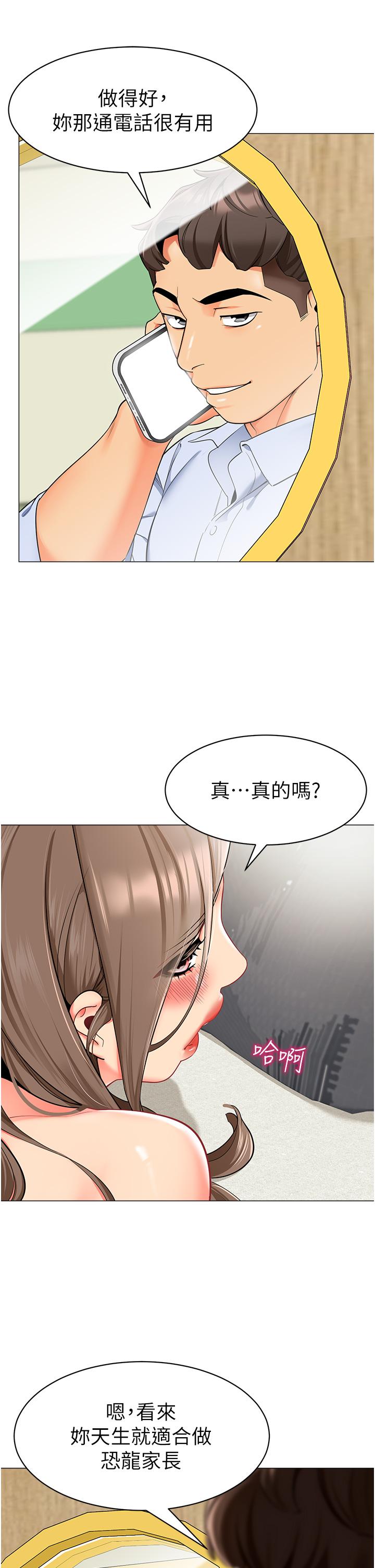第13话-老司机的新目标-幼儿园老师们-1号娃娃车,Ggeonde,白纸（第36张）