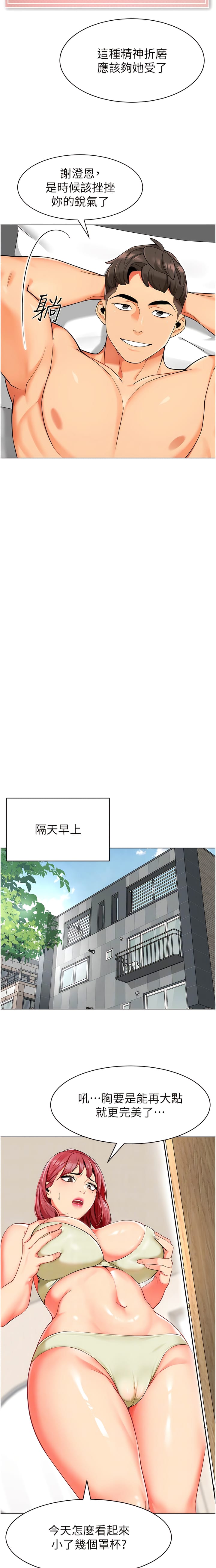 第14话-征服傲娇女老师-幼儿园老师们-1号娃娃车,Ggeonde,白纸（第7张）