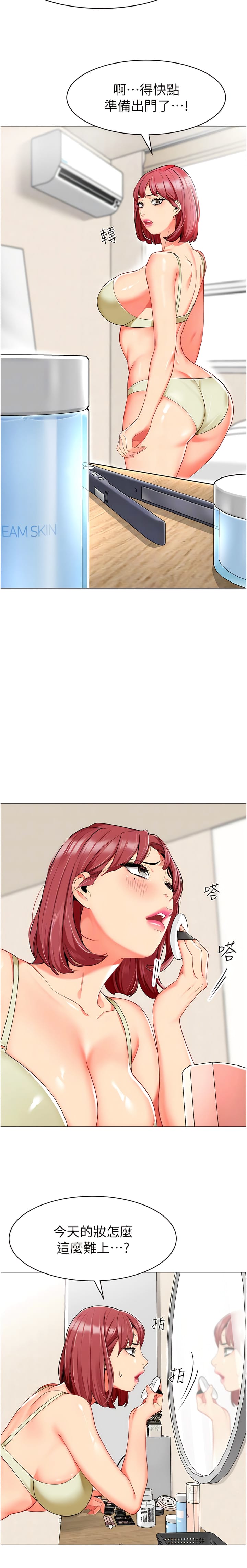 第14话-征服傲娇女老师-幼儿园老师们-1号娃娃车,Ggeonde,白纸（第8张）