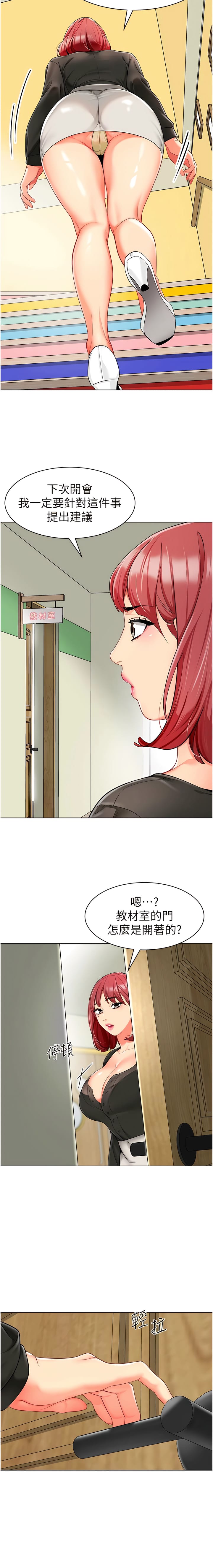 第14话-征服傲娇女老师-幼儿园老师们-1号娃娃车,Ggeonde,白纸（第15张）