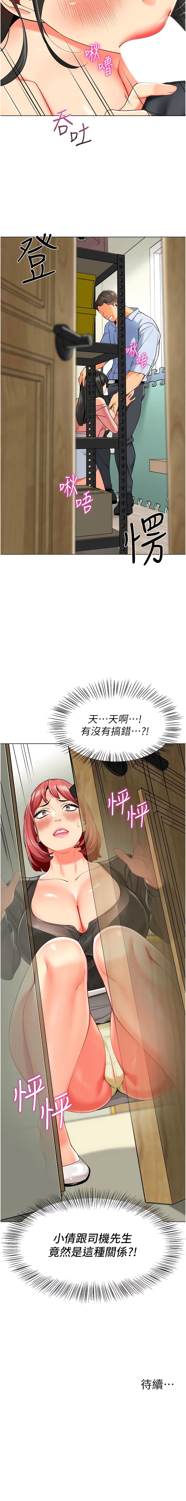 第14话-征服傲娇女老师-幼儿园老师们-1号娃娃车,Ggeonde,白纸（第17张）