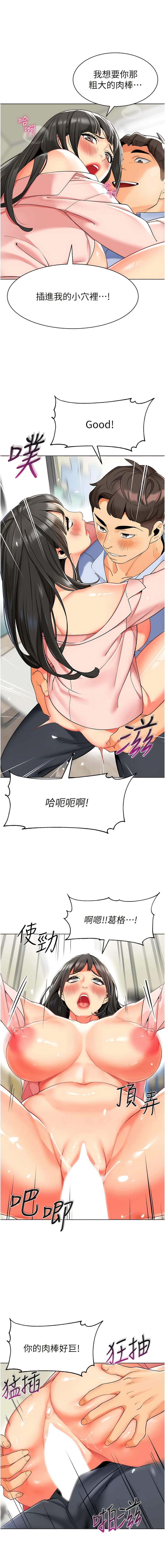第15话-看得我好想要!-幼儿园老师们-1号娃娃车,Ggeonde,白纸（第5张）