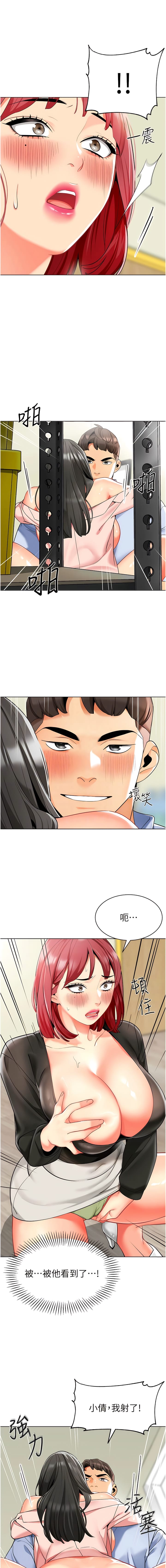 第15话-看得我好想要!-幼儿园老师们-1号娃娃车,Ggeonde,白纸（第9张）