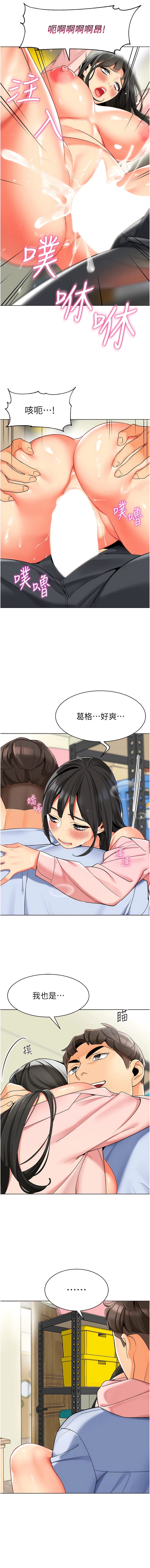 第15话-看得我好想要!-幼儿园老师们-1号娃娃车,Ggeonde,白纸（第11张）
