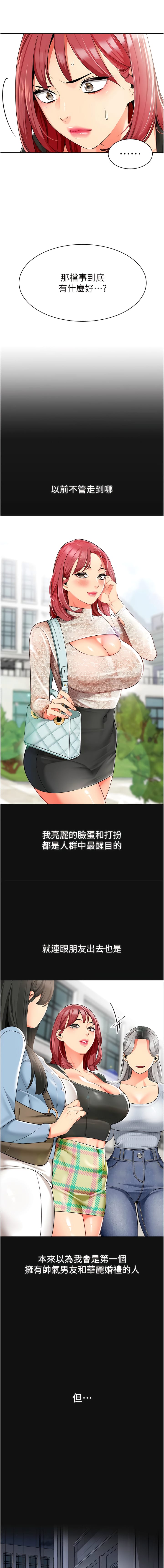 第15话-看得我好想要!-幼儿园老师们-1号娃娃车,Ggeonde,白纸（第13张）
