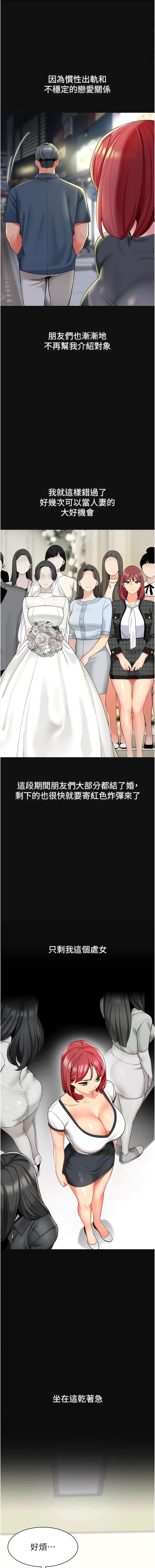 第15话-看得我好想要!-幼儿园老师们-1号娃娃车,Ggeonde,白纸（第15张）