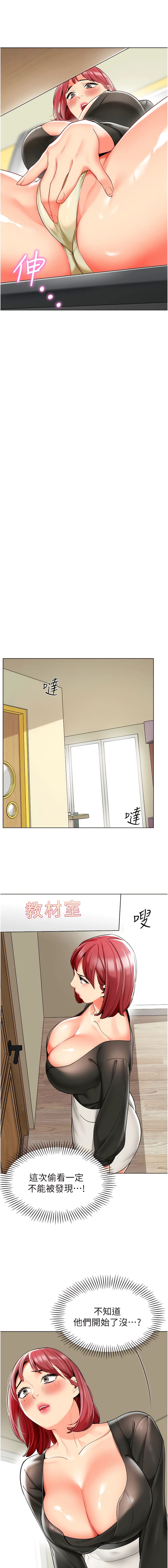 第15话-看得我好想要!-幼儿园老师们-1号娃娃车,Ggeonde,白纸（第18张）