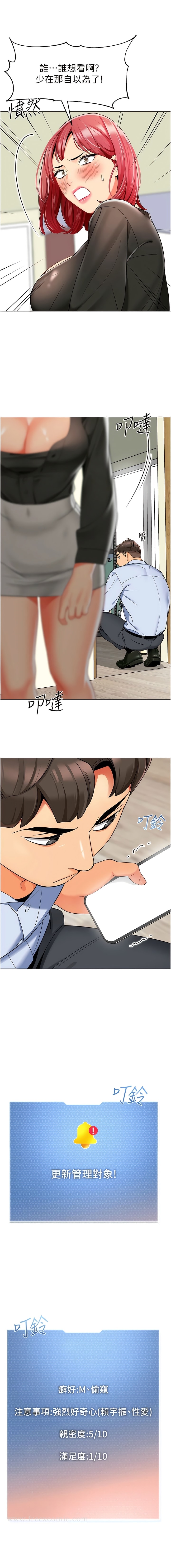 第16话-在楼梯间和人妻激战-幼儿园老师们-1号娃娃车,Ggeonde,白纸（第6张）