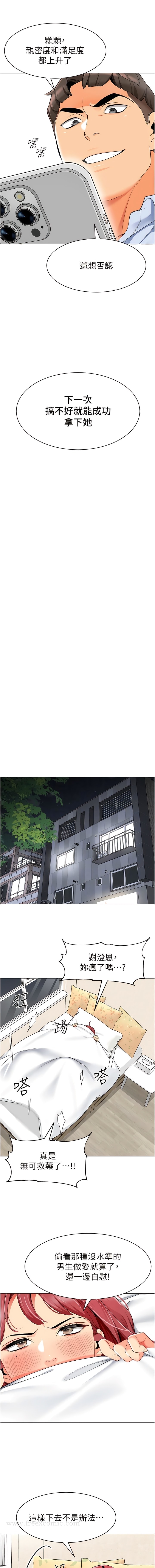 第16话-在楼梯间和人妻激战-幼儿园老师们-1号娃娃车,Ggeonde,白纸（第7张）