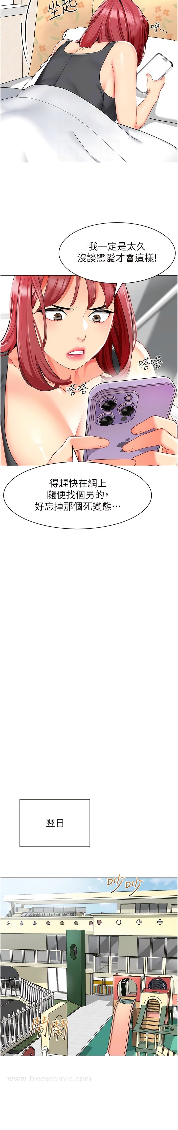 第16话-在楼梯间和人妻激战-幼儿园老师们-1号娃娃车,Ggeonde,白纸（第8张）