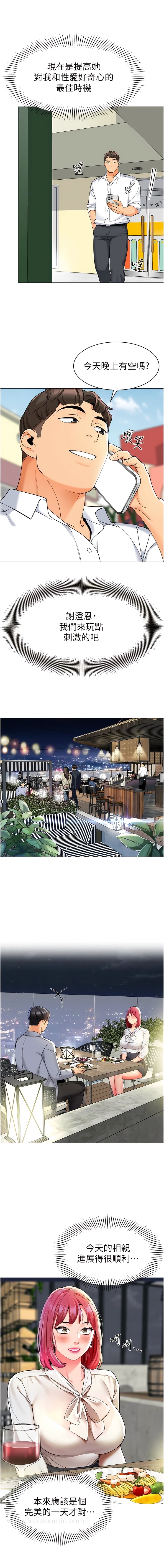 第16话-在楼梯间和人妻激战-幼儿园老师们-1号娃娃车,Ggeonde,白纸（第11张）