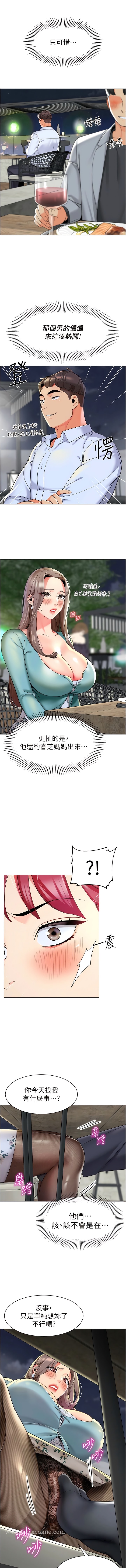 第16话-在楼梯间和人妻激战-幼儿园老师们-1号娃娃车,Ggeonde,白纸（第12张）