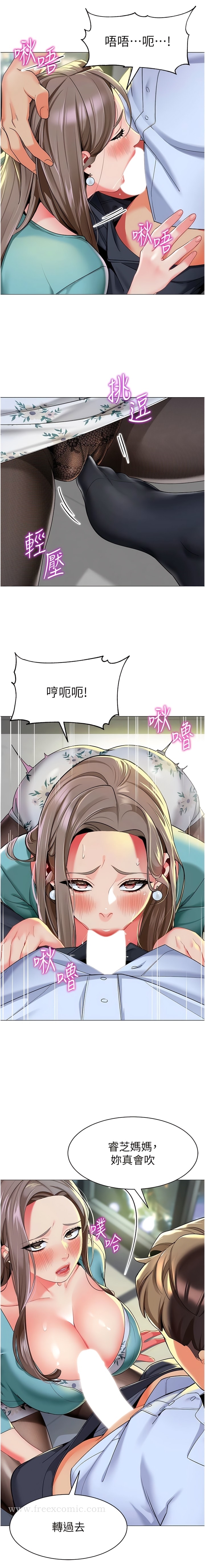 第16话-在楼梯间和人妻激战-幼儿园老师们-1号娃娃车,Ggeonde,白纸（第16张）