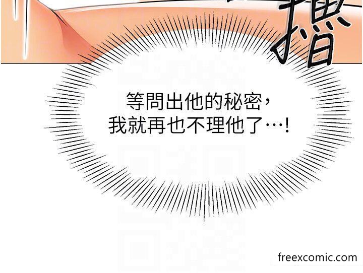 第18话-开苞机车女同事-幼儿园老师们-1号娃娃车,Ggeonde,白纸（第6张）