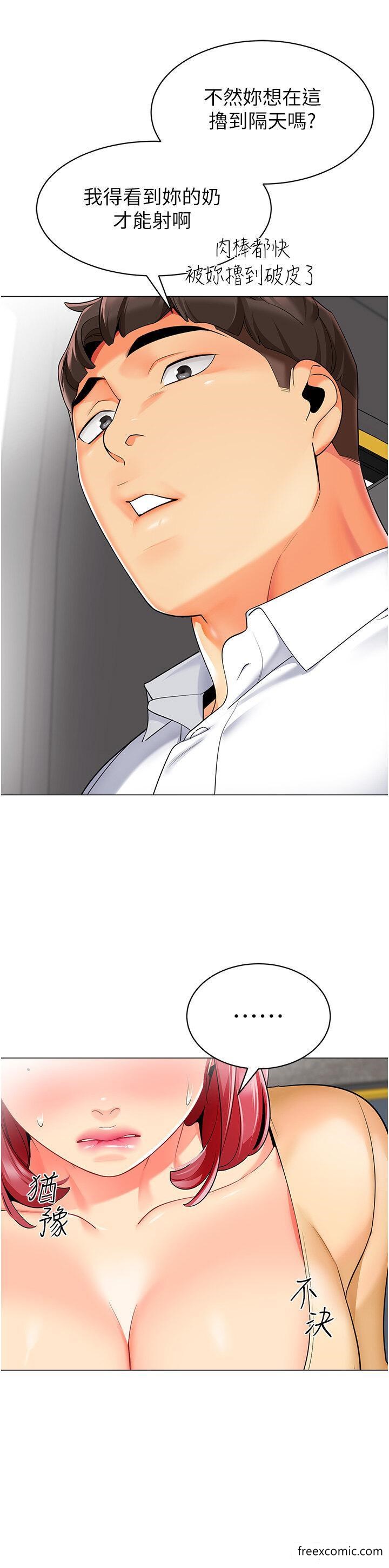 第18话-开苞机车女同事-幼儿园老师们-1号娃娃车,Ggeonde,白纸（第11张）