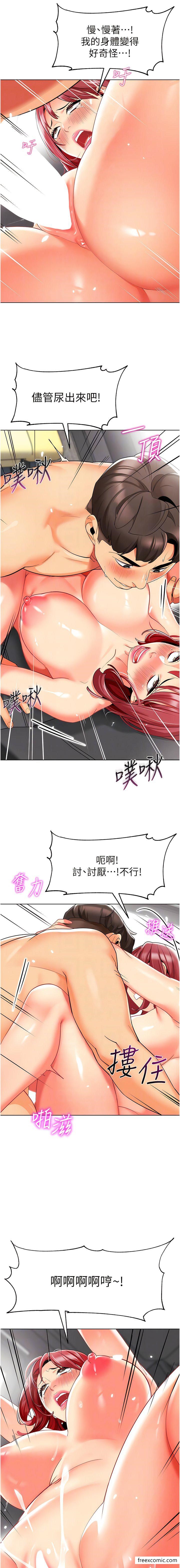 第19话-和老师车震到深夜-幼儿园老师们-1号娃娃车,Ggeonde,白纸（第9张）