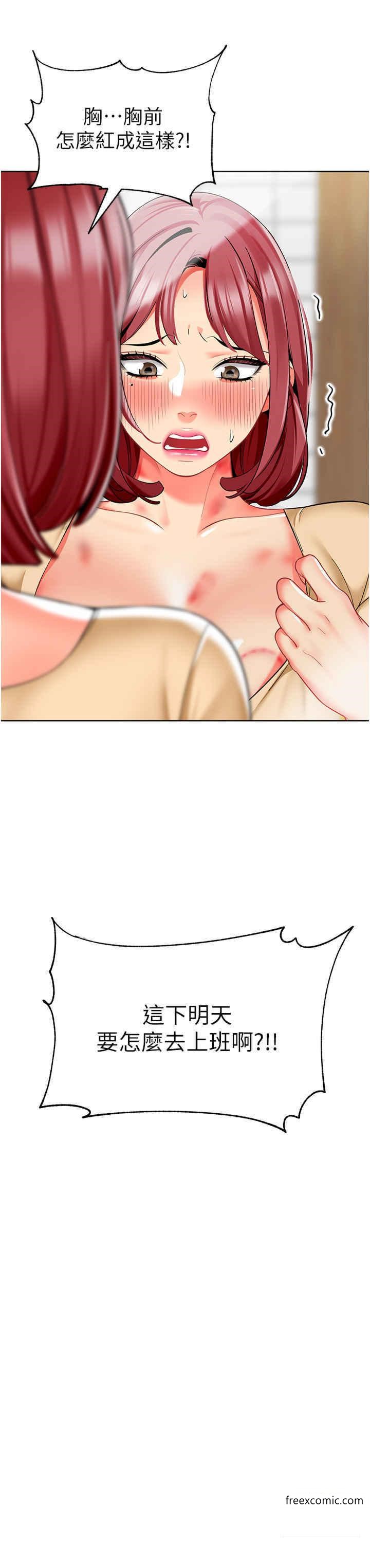 第20话-解锁全新打砲地点-幼儿园老师们-1号娃娃车,Ggeonde,白纸（第9张）