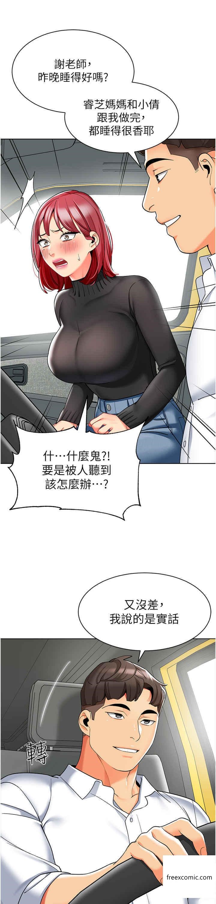 第20话-解锁全新打砲地点-幼儿园老师们-1号娃娃车,Ggeonde,白纸（第13张）