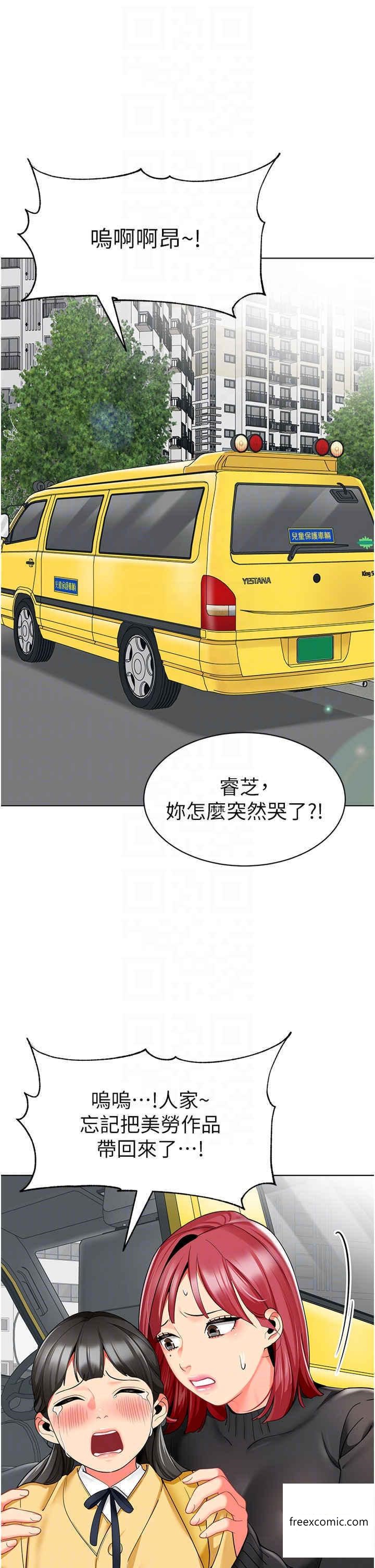 第20话-解锁全新打砲地点-幼儿园老师们-1号娃娃车,Ggeonde,白纸（第27张）