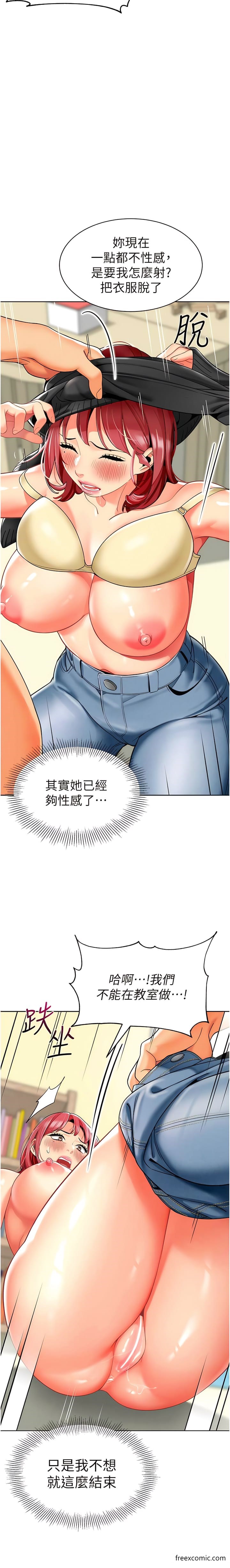 第21话-在教室来场cosplay-幼儿园老师们-1号娃娃车,Ggeonde,白纸（第7张）