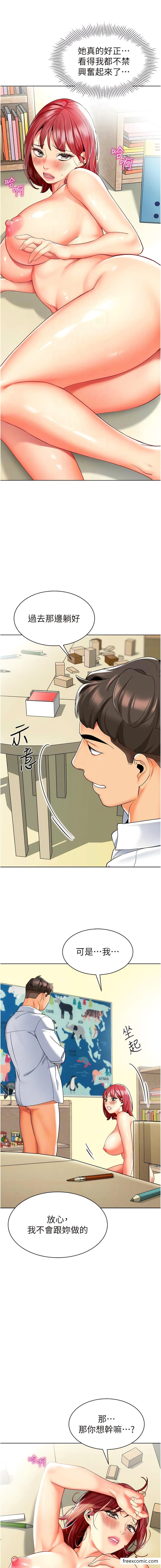 第21话-在教室来场cosplay-幼儿园老师们-1号娃娃车,Ggeonde,白纸（第8张）