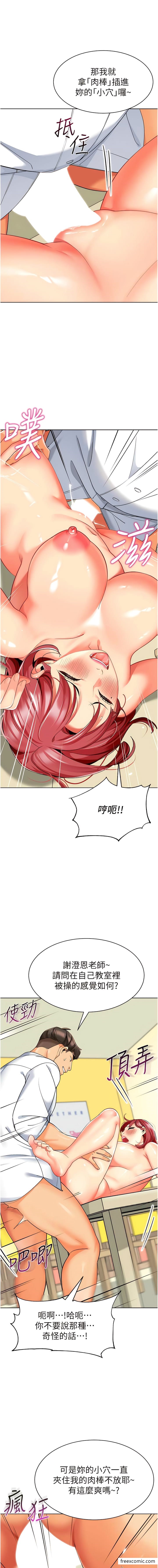 第21话-在教室来场cosplay-幼儿园老师们-1号娃娃车,Ggeonde,白纸（第13张）