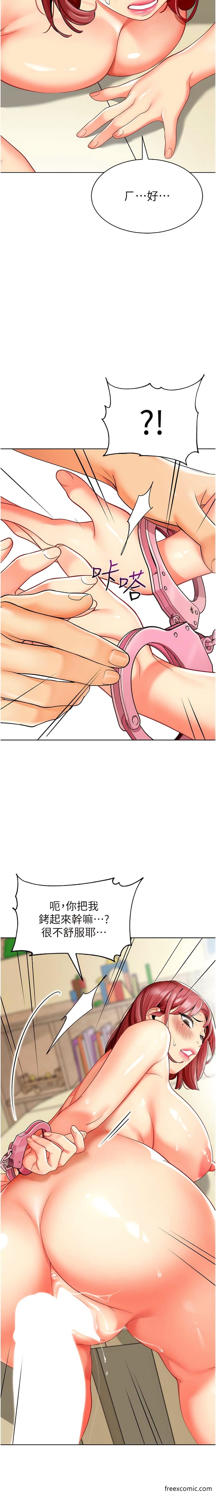 第21话-在教室来场cosplay-幼儿园老师们-1号娃娃车,Ggeonde,白纸（第18张）