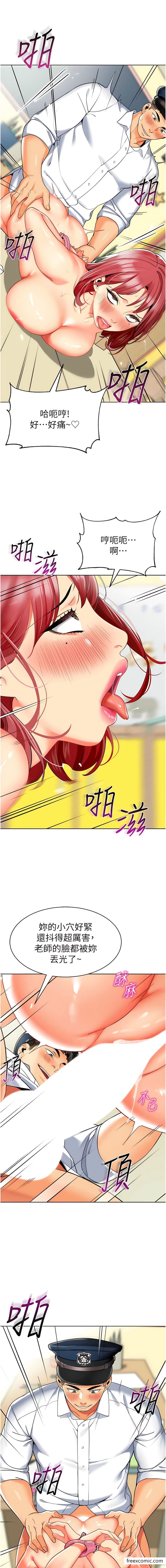 第21话-在教室来场cosplay-幼儿园老师们-1号娃娃车,Ggeonde,白纸（第21张）