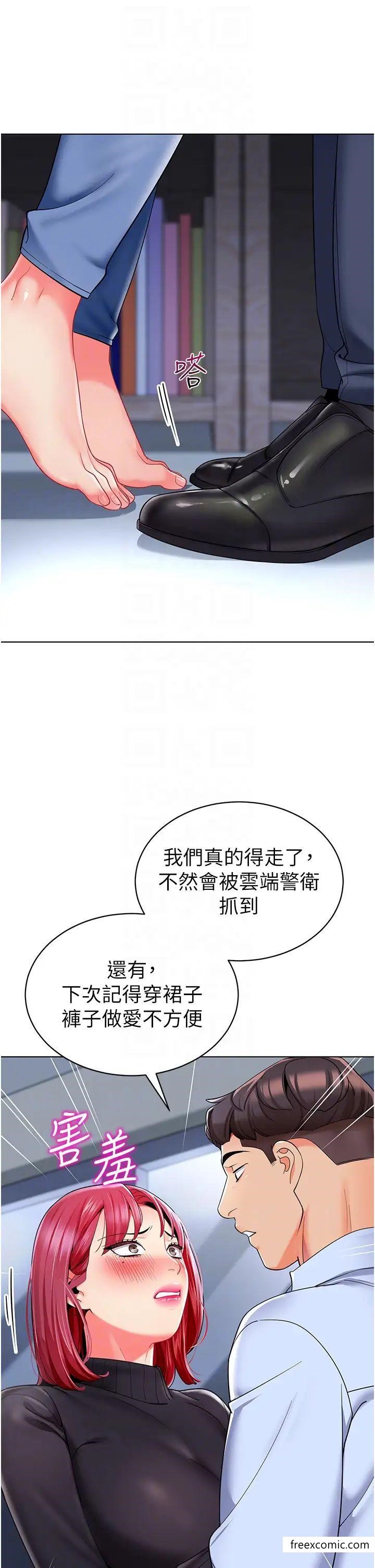 第22话-丝滑的活塞运动-幼儿园老师们-1号娃娃车,Ggeonde,白纸（第14张）