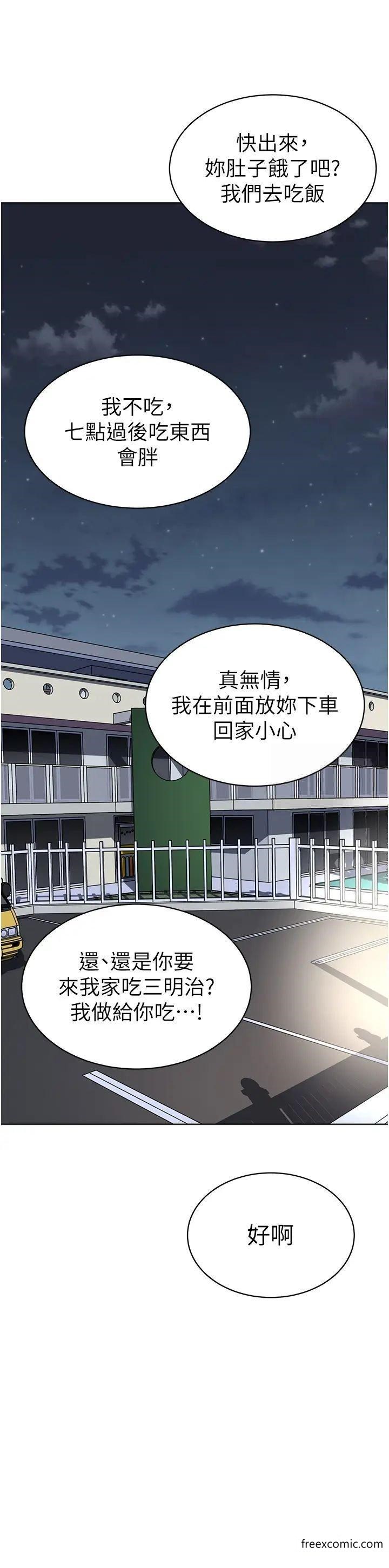 第22话-丝滑的活塞运动-幼儿园老师们-1号娃娃车,Ggeonde,白纸（第16张）