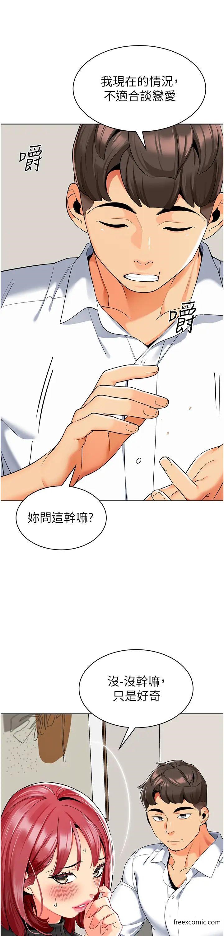 第22话-丝滑的活塞运动-幼儿园老师们-1号娃娃车,Ggeonde,白纸（第27张）
