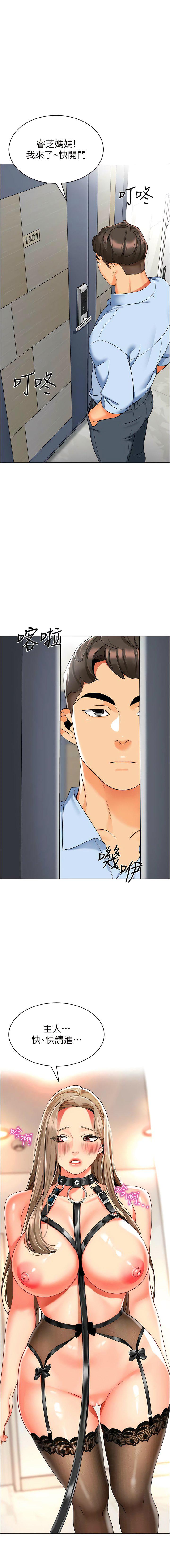 第23话-穿情趣内衣诱惑主人-幼儿园老师们-1号娃娃车,Ggeonde,白纸（第7张）